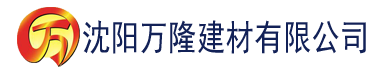 沈阳荔枝视频成人污建材有限公司_沈阳轻质石膏厂家抹灰_沈阳石膏自流平生产厂家_沈阳砌筑砂浆厂家